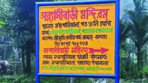 Read more about the article ‘Bhavan katham asti?’ Sanskrit finds new life in Assam’s border villages