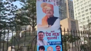 Read more about the article Amid suspense, posters put up in Mumbai declaring Devendra Fadnavis Maha chief minister