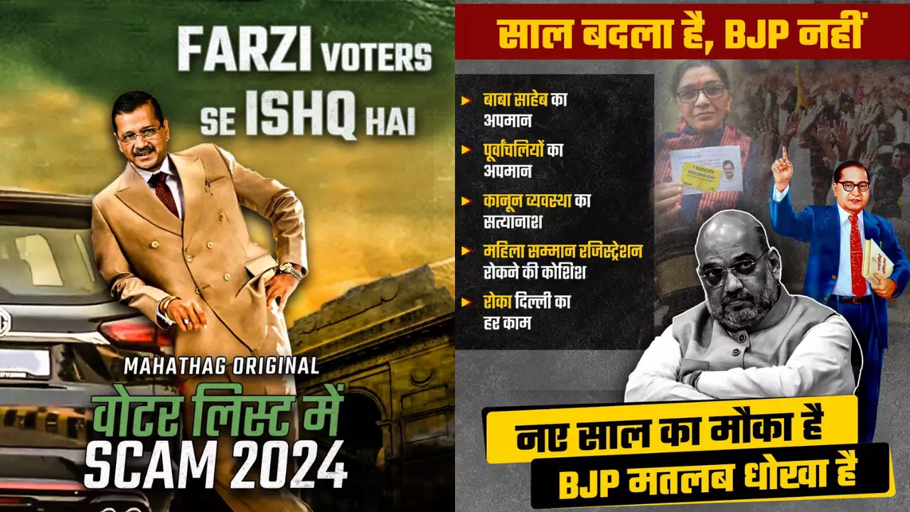 You are currently viewing ‘Voter list scam 2024’: BJP and AAP face off in poster war ahead of Delhi polls