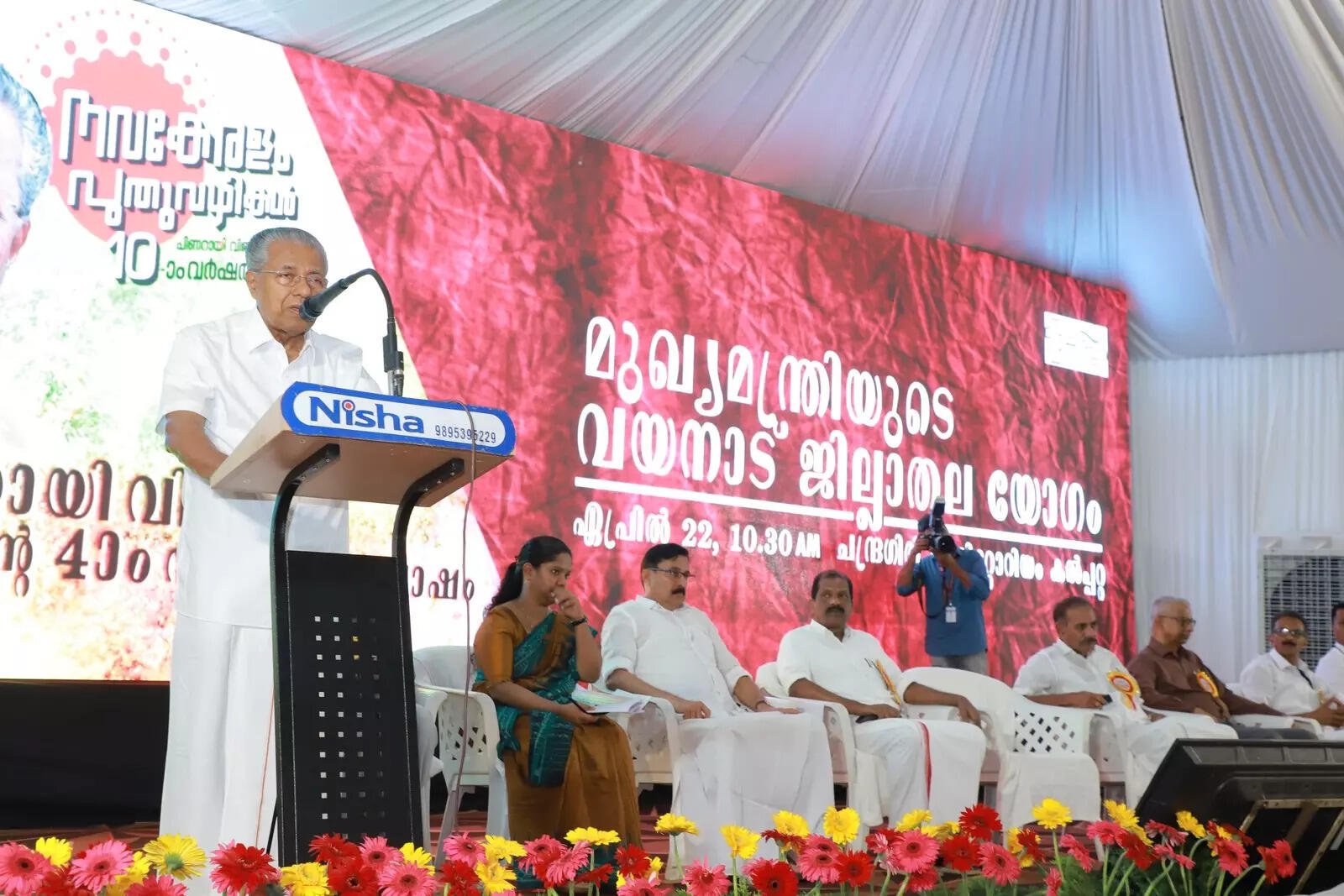 You are currently viewing Kerala government marks LDF’s fourth anniversary with month-long celebrations across the state